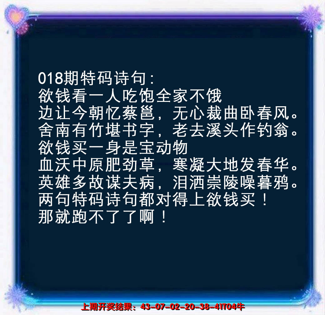 2025018期蓝色欲钱料