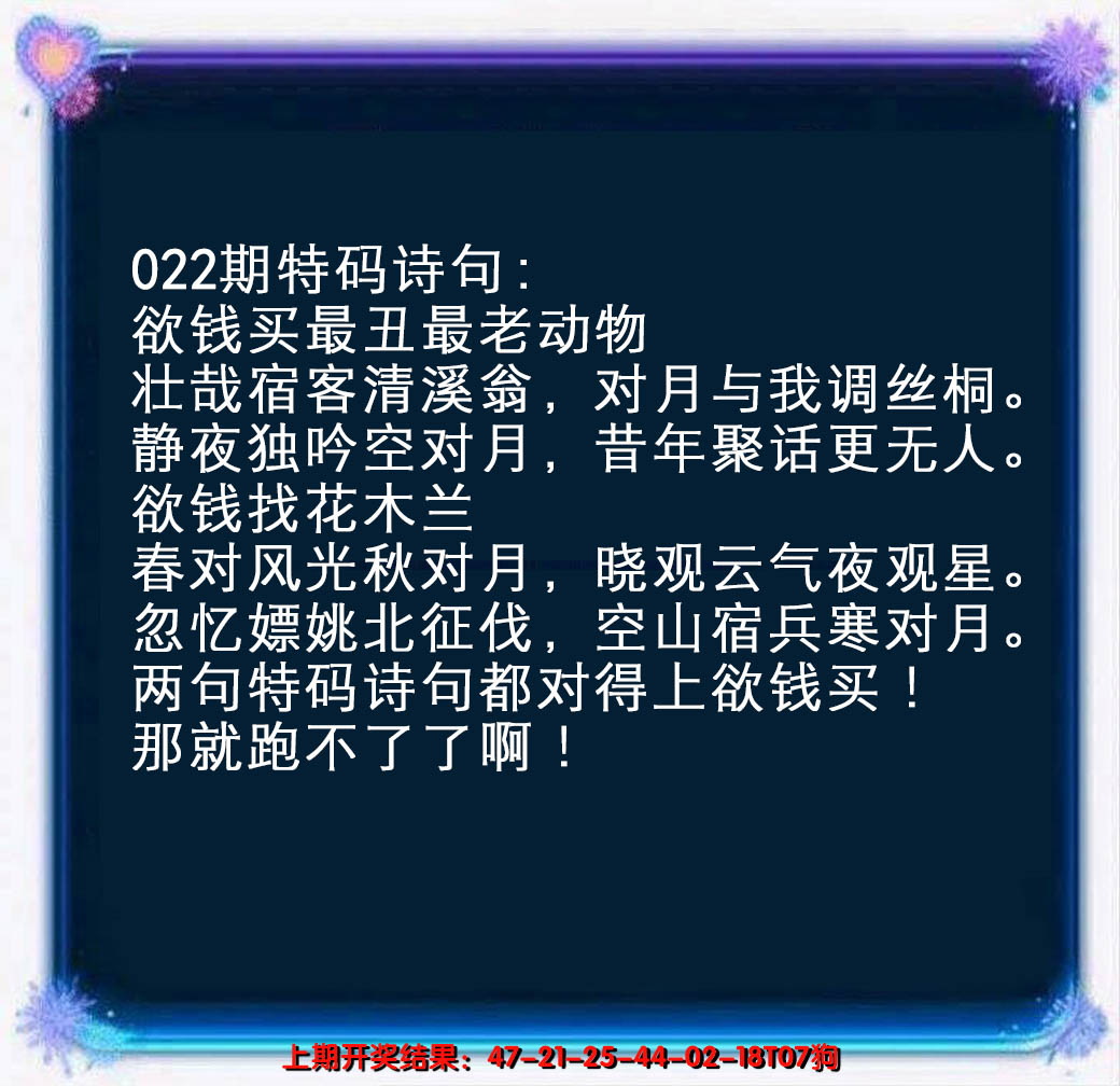 2025022期蓝色欲钱料