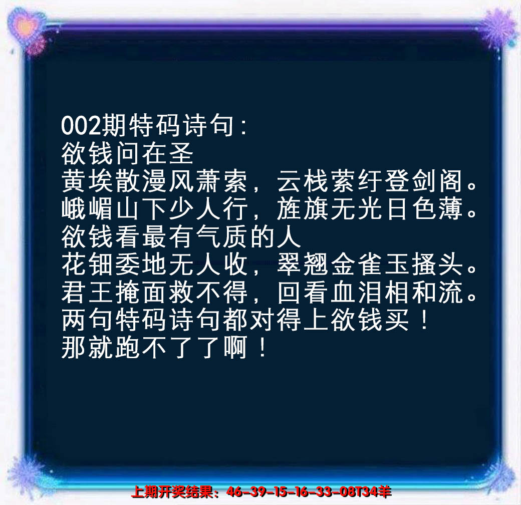 2025002期蓝色欲钱料