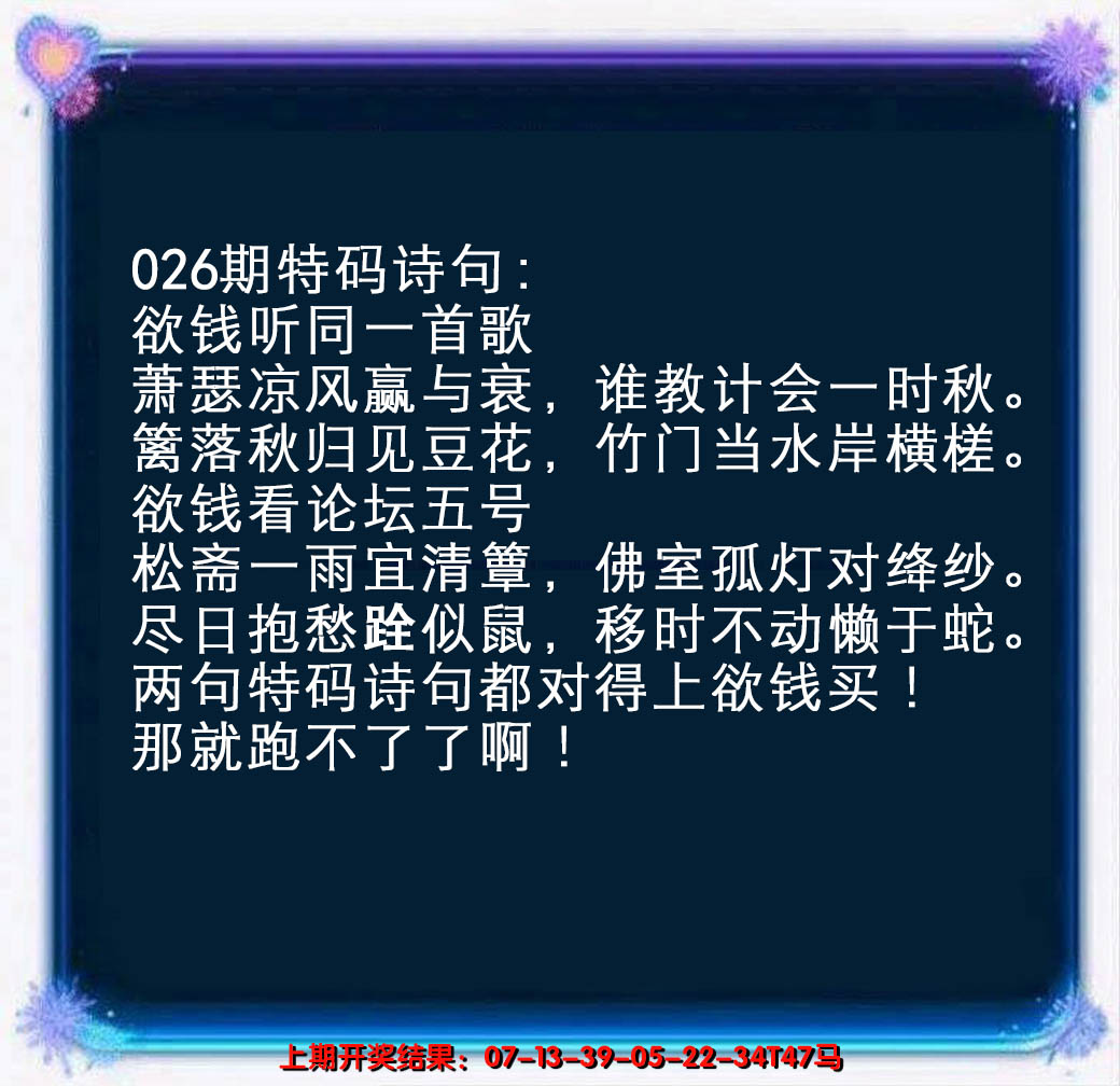 2025026期蓝色欲钱料