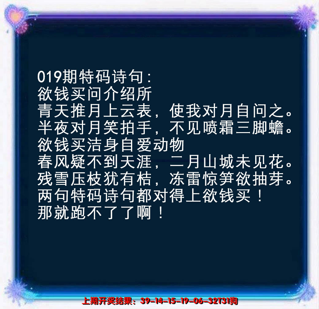 2025019期蓝色欲钱料