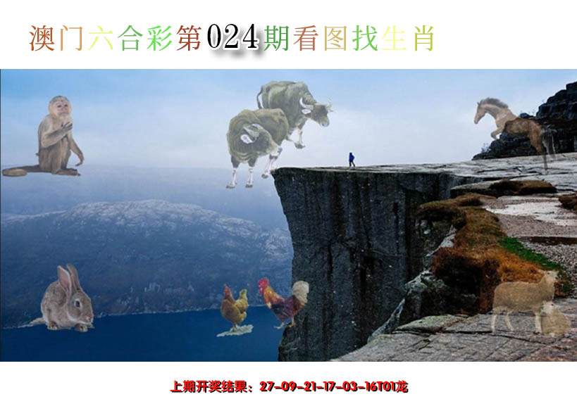 2025024期看图找生肖