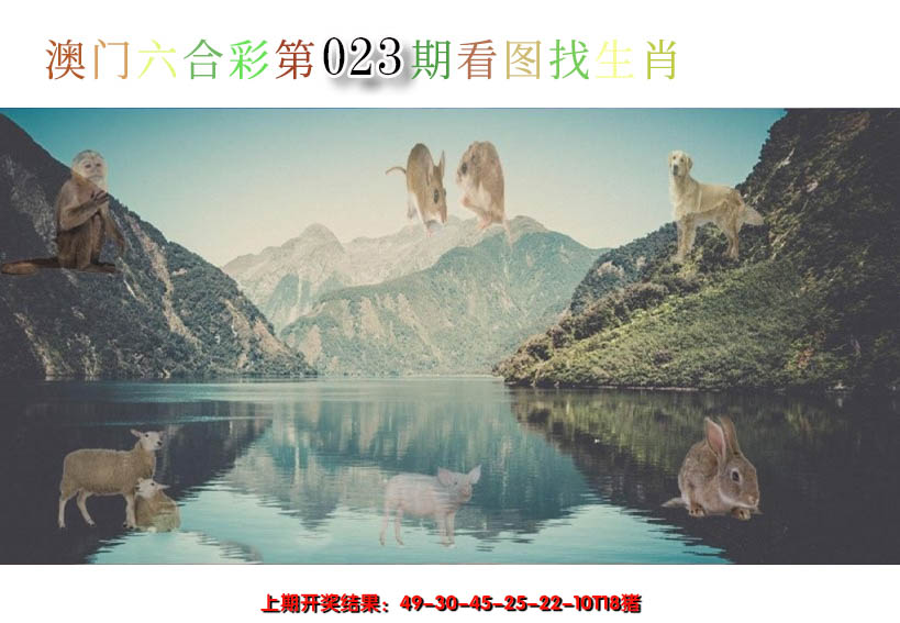 2025023期看图找生肖