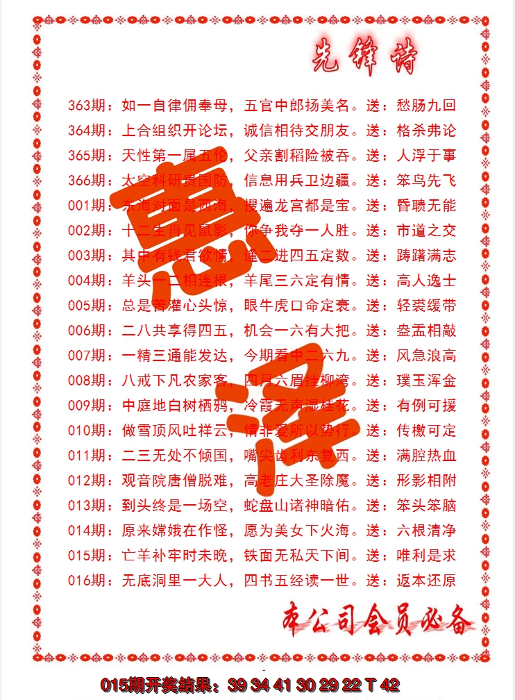2025016期先锋诗