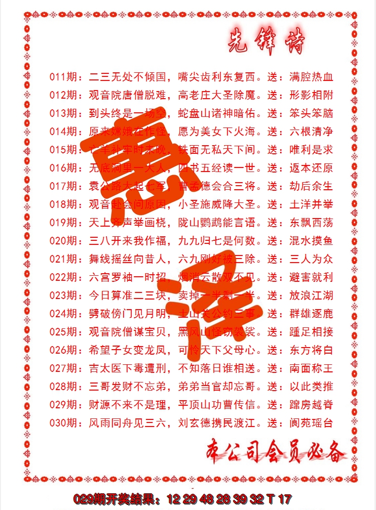 2025030期先锋诗