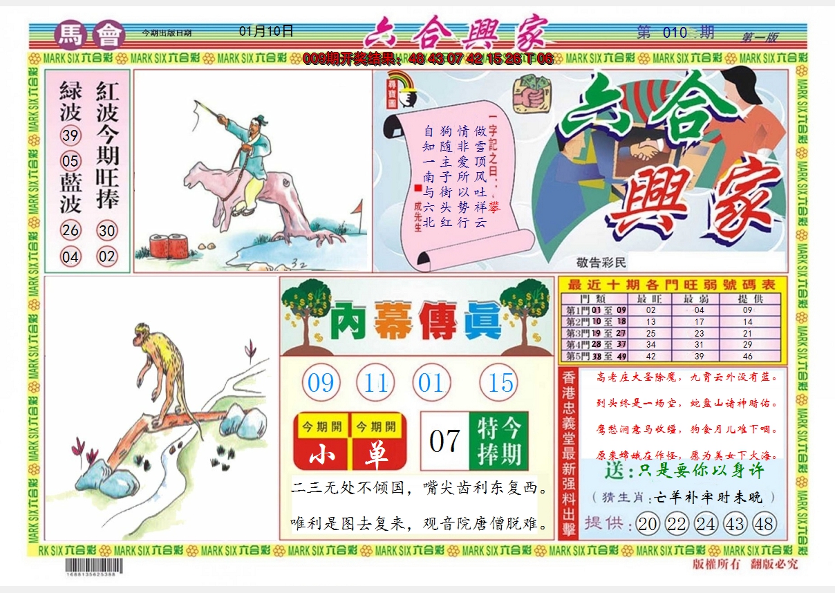 2025010期六合兴家A