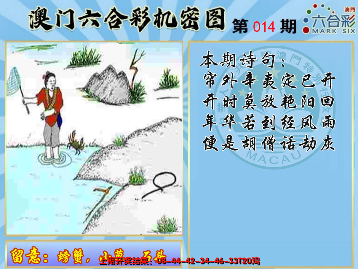 2025014期机密图