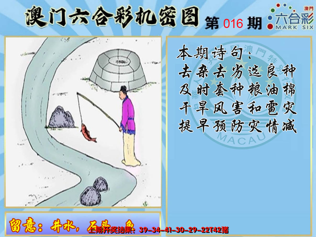 2025016期机密图