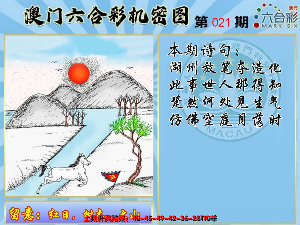 2025021期机密图