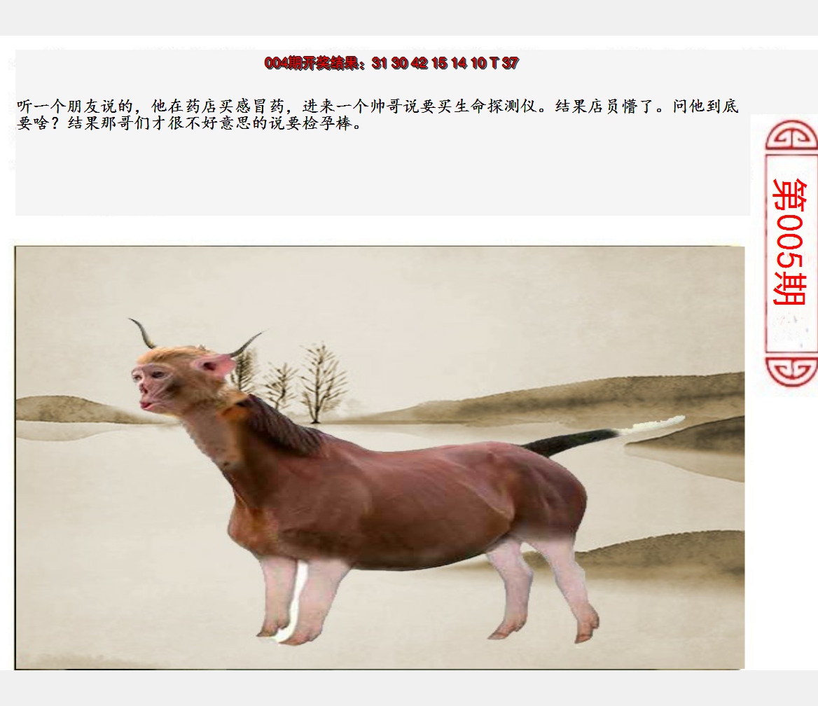 2025005期澳门生活幽默