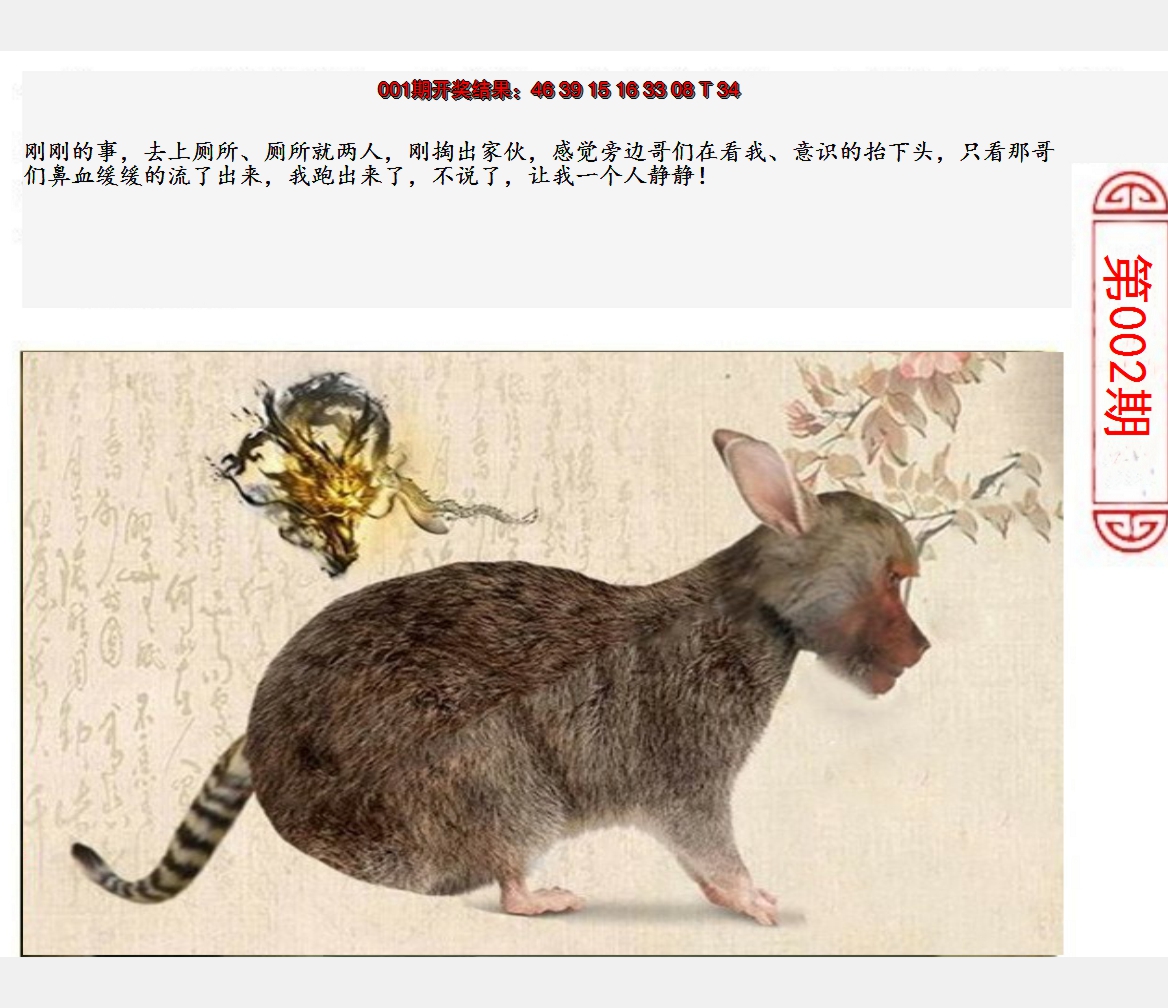 2025002期澳门生活幽默