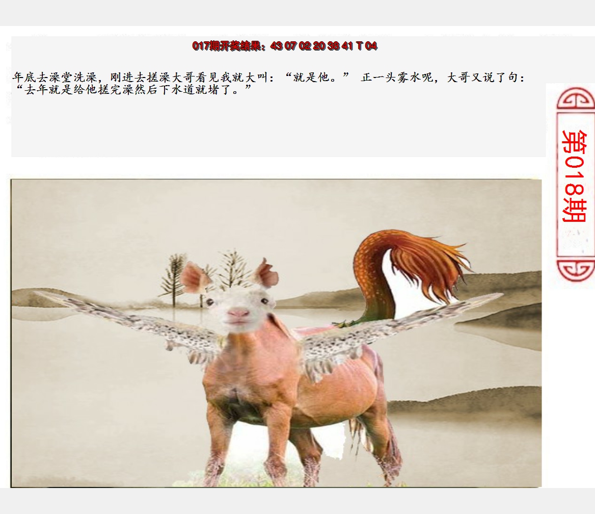 2025018期澳门生活幽默