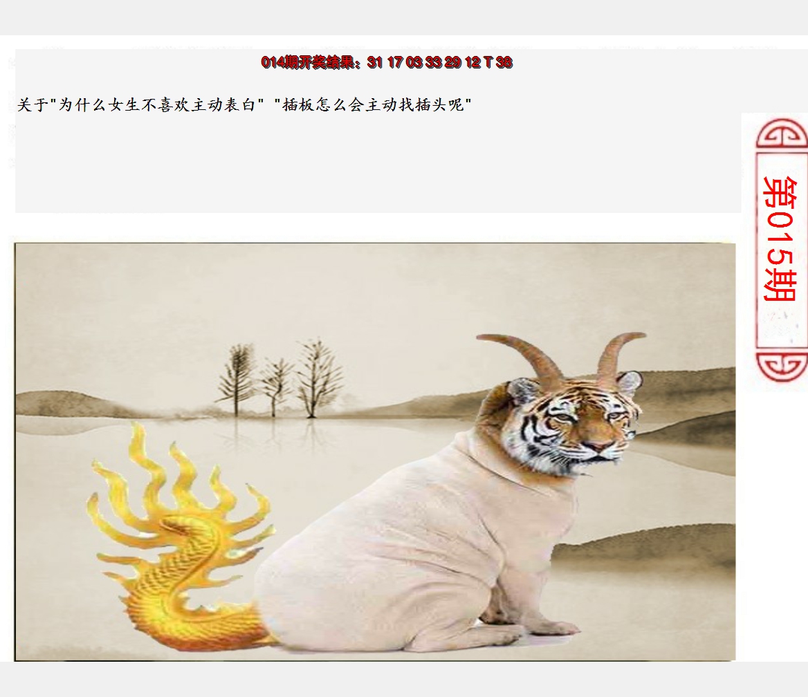 2025015期澳门生活幽默
