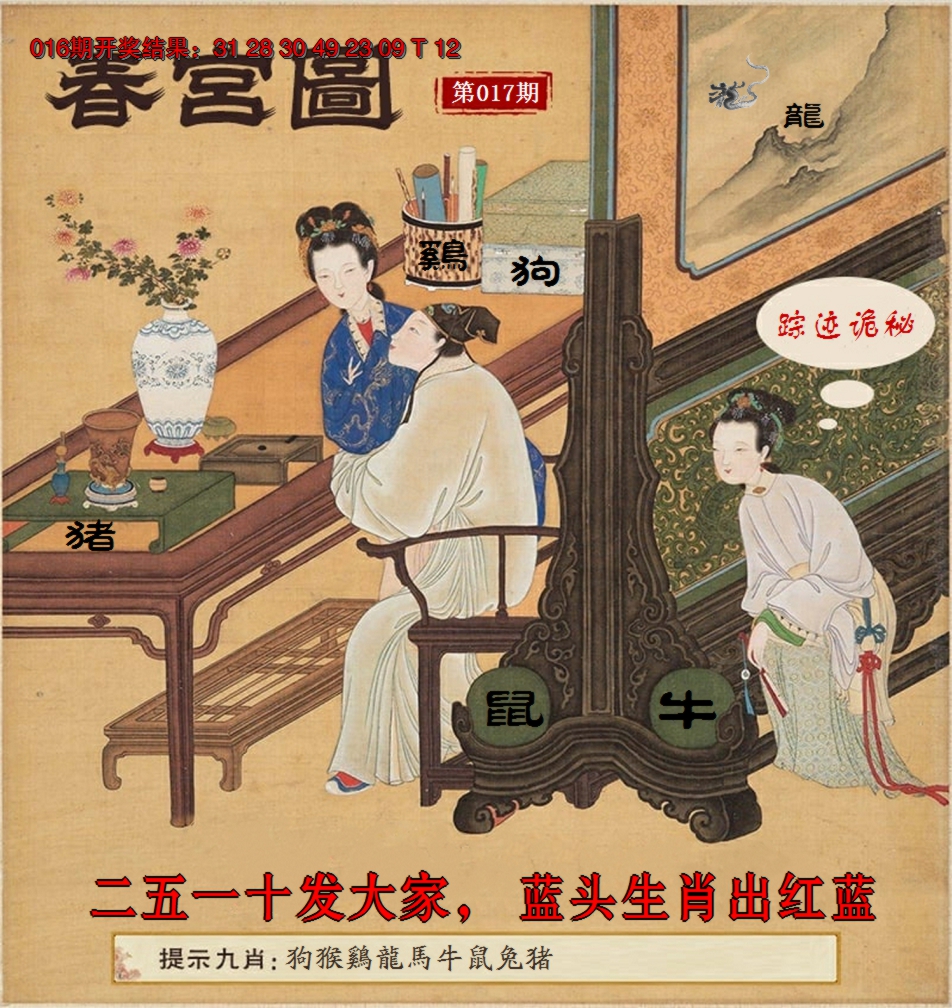 2025017期春宫图