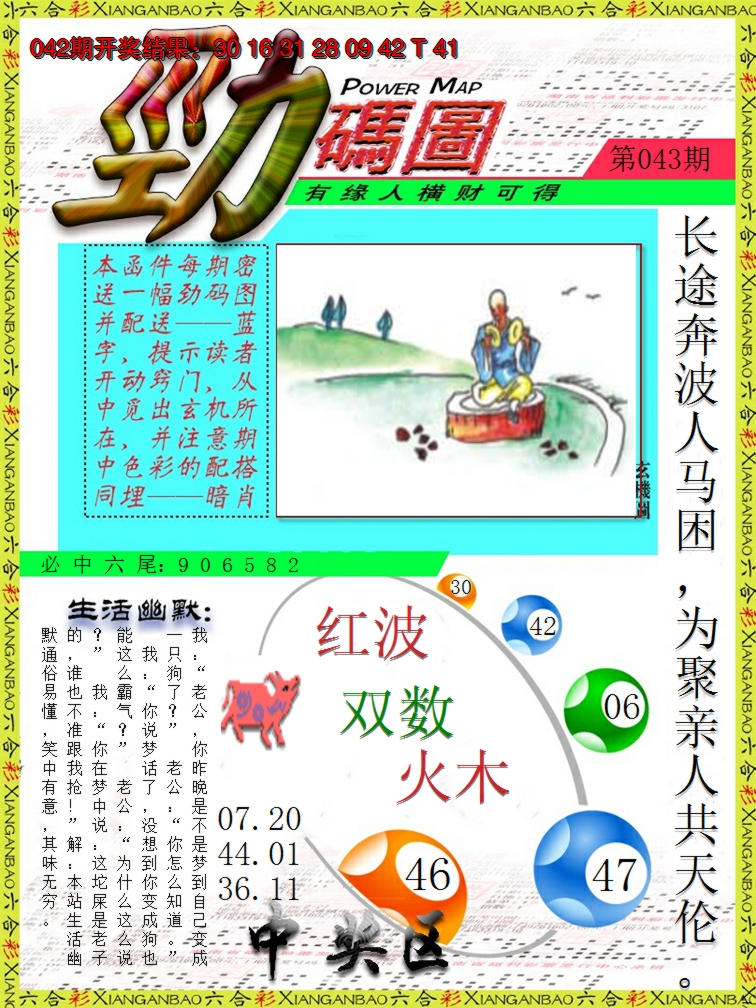 2025043期劲码图