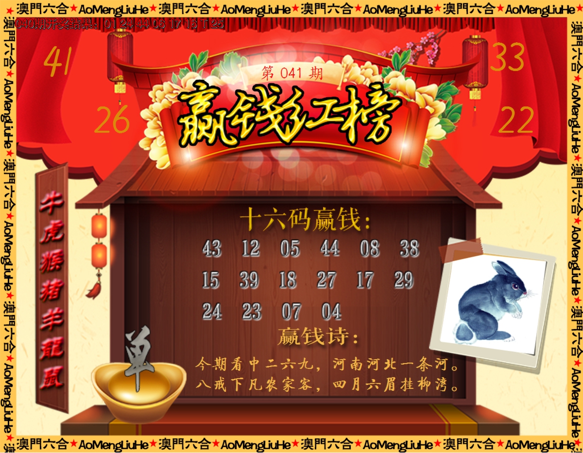 2025041期内部密传