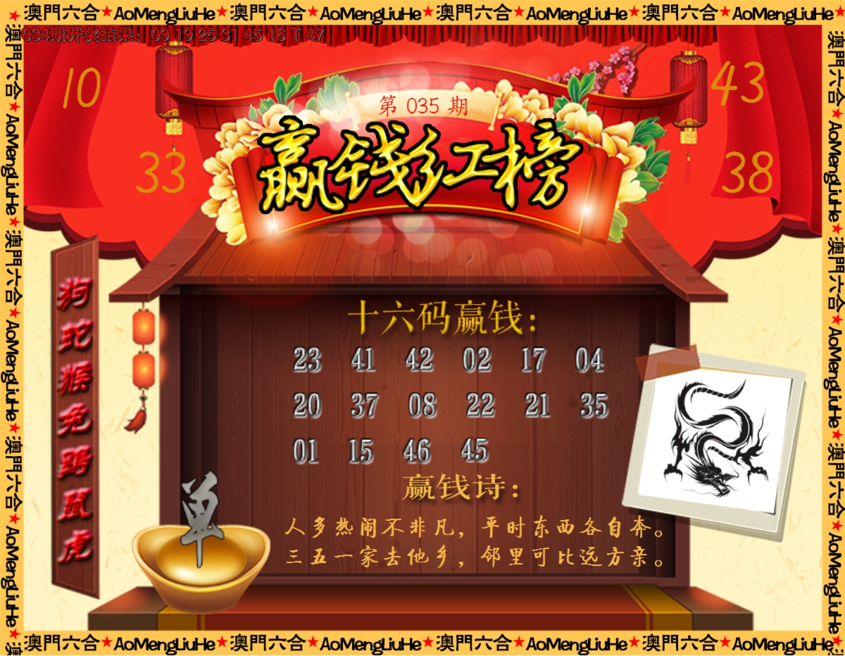 2025035期内部密传