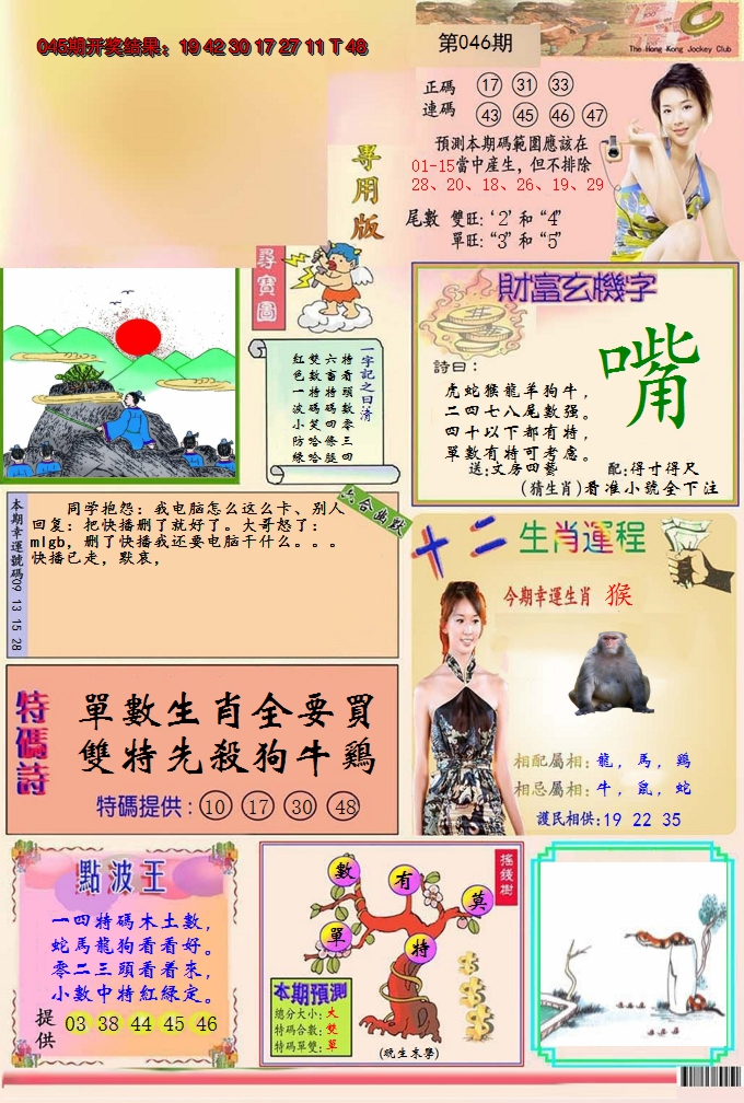 2025046期九龍专用版(推荐)