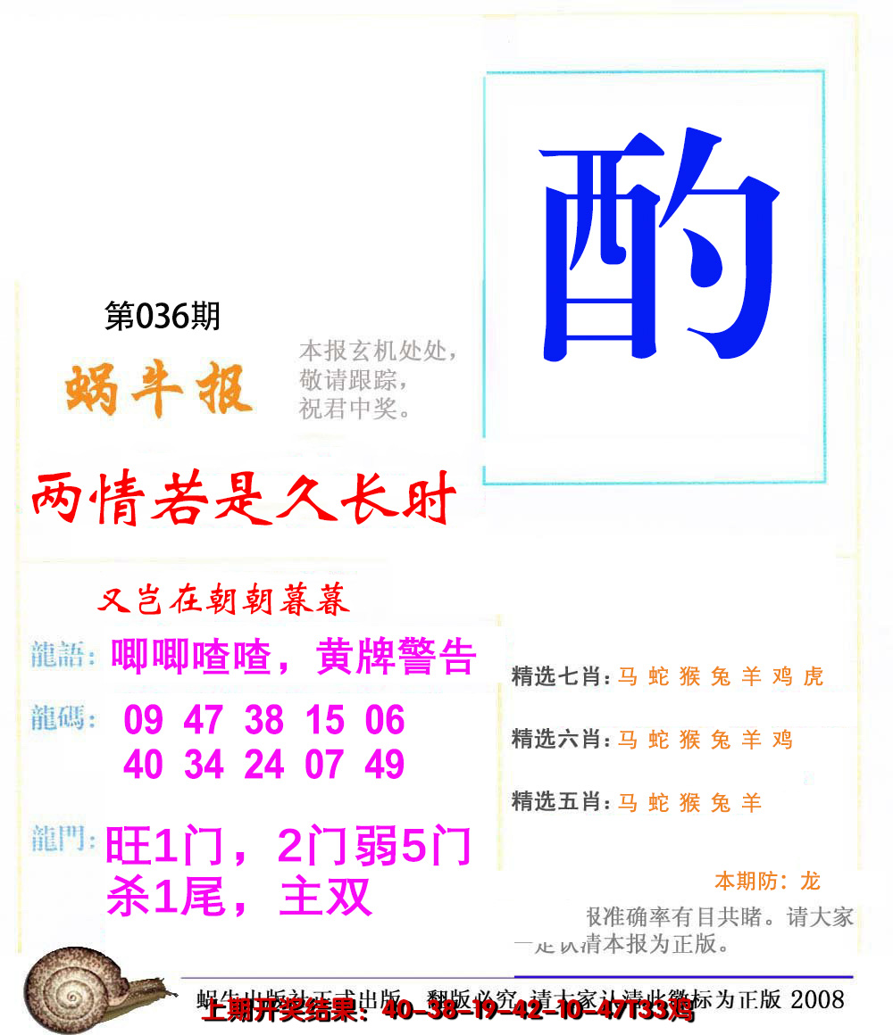 2025036期蜗牛报