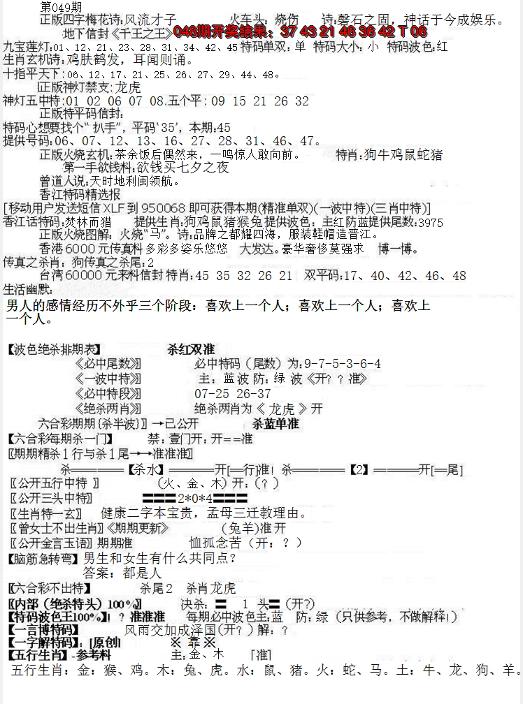 2025049期先锋总刚B