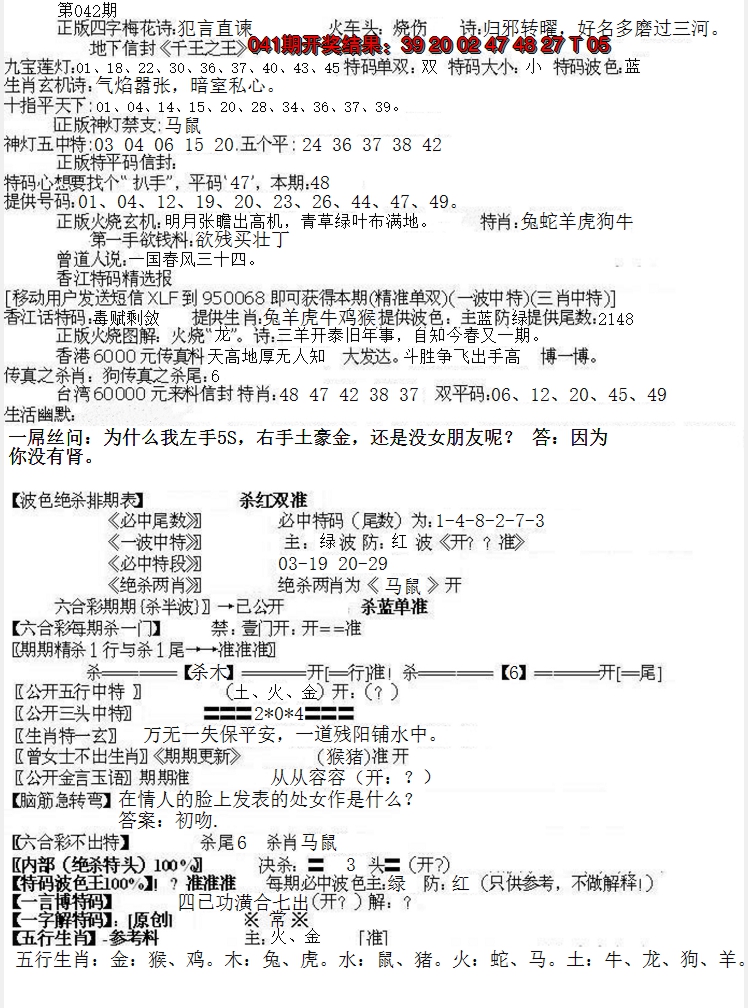 2025042期先锋总刚B