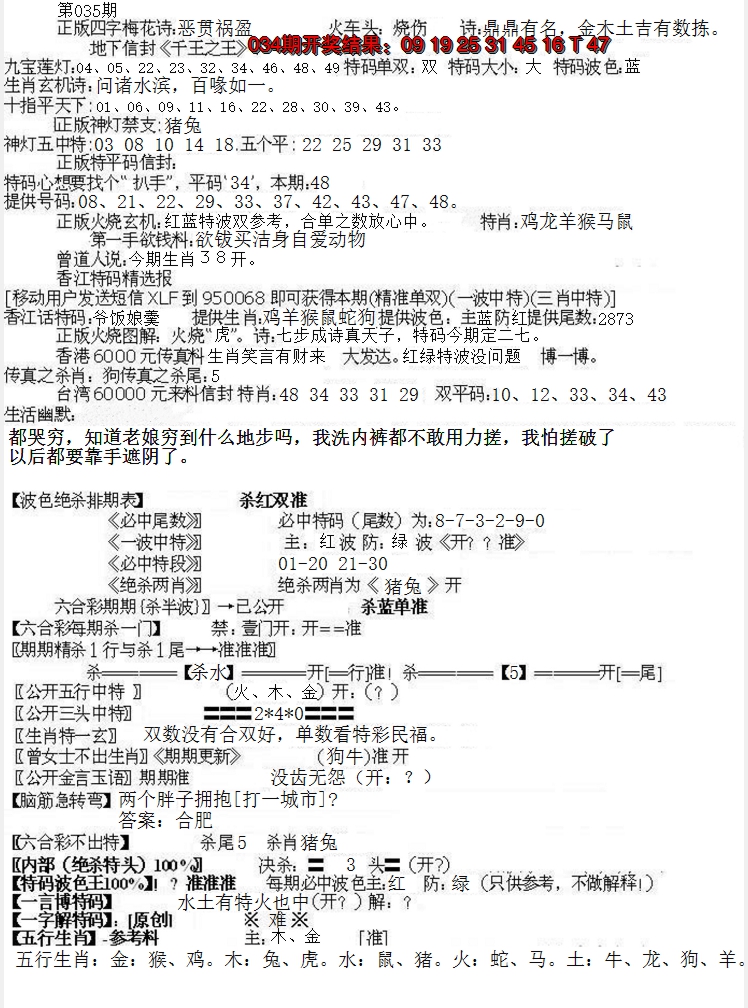 2025035期先锋总刚B