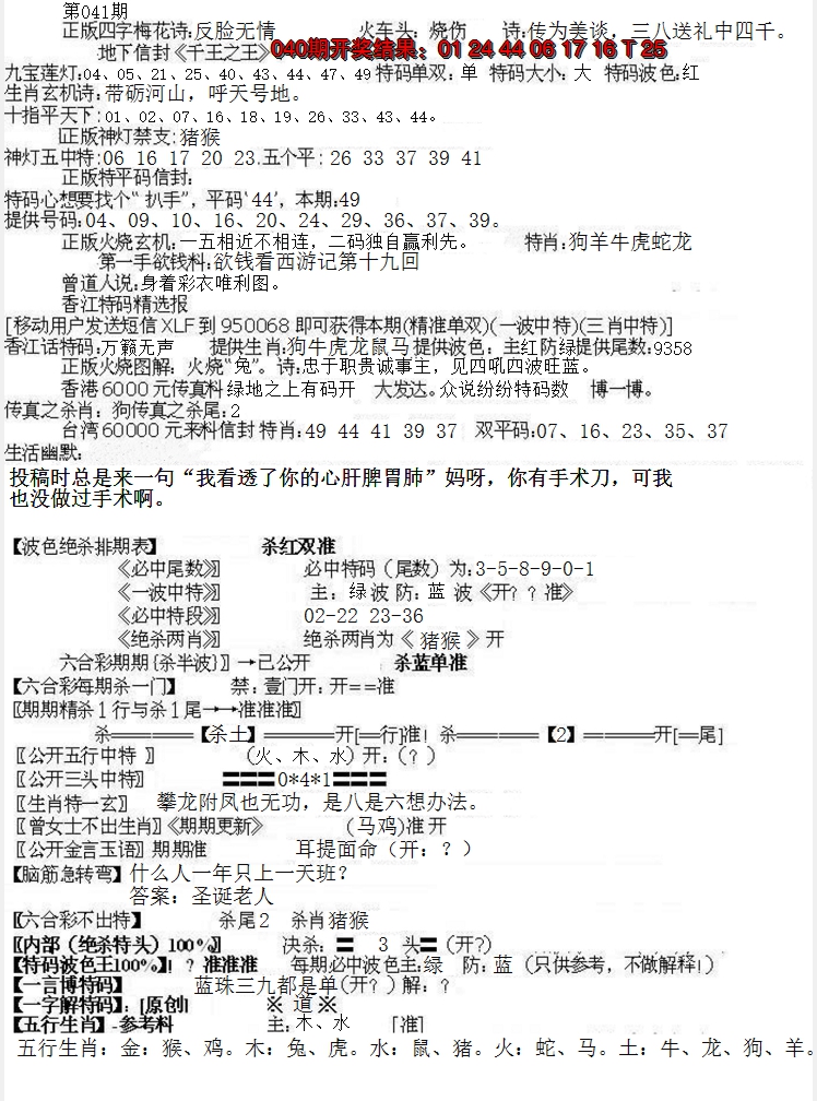 2025041期先锋总刚B