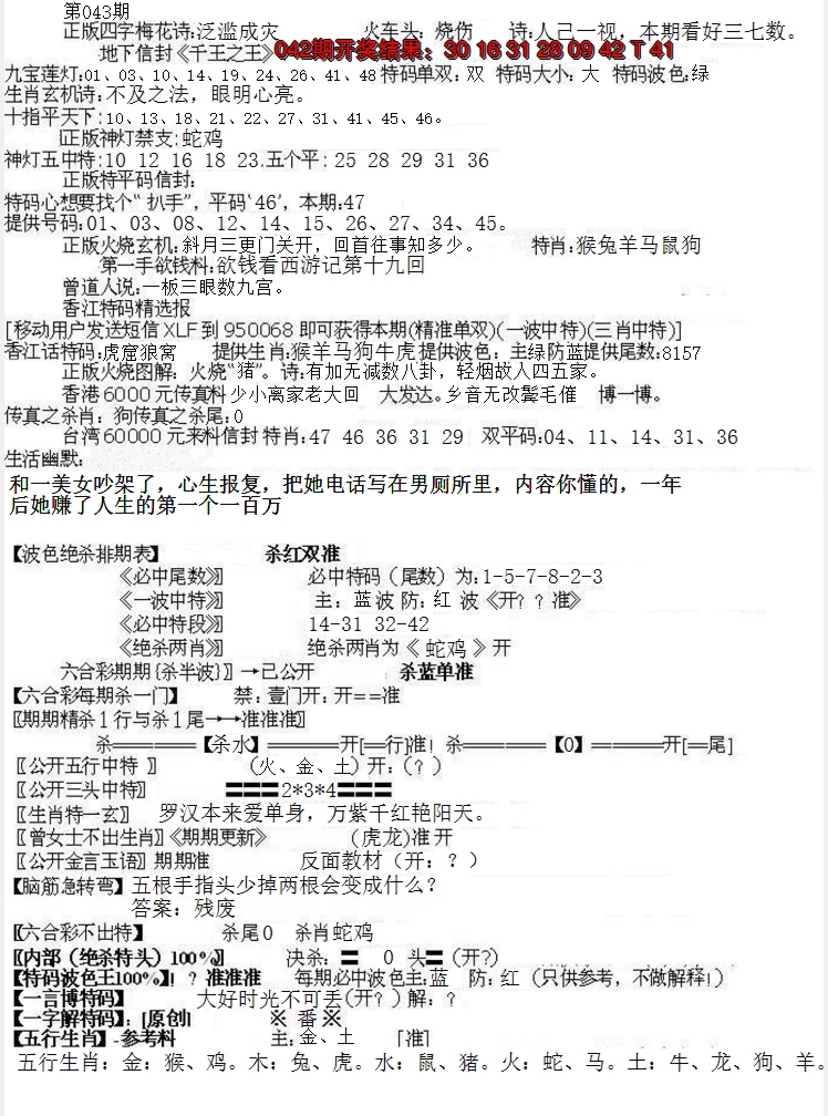 2025043期先锋总刚B