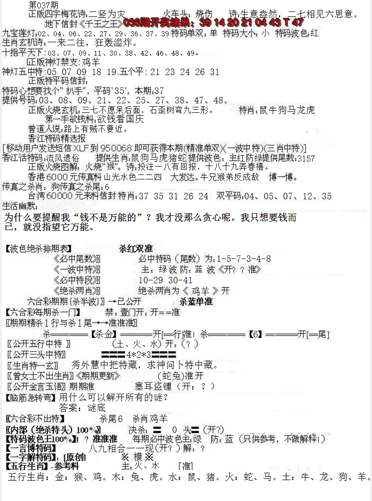 2025037期先锋总刚B