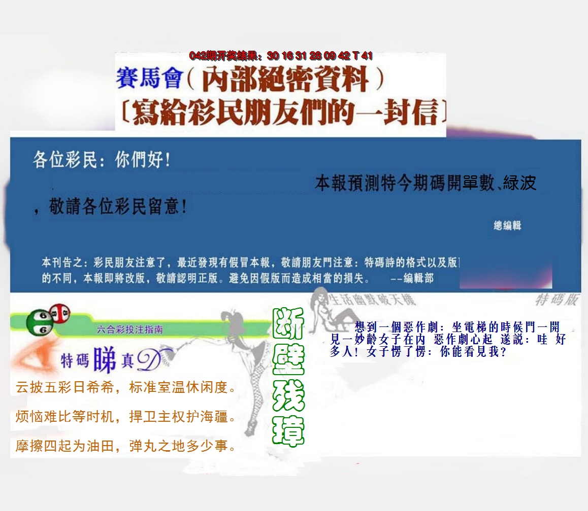 2025043期一封信