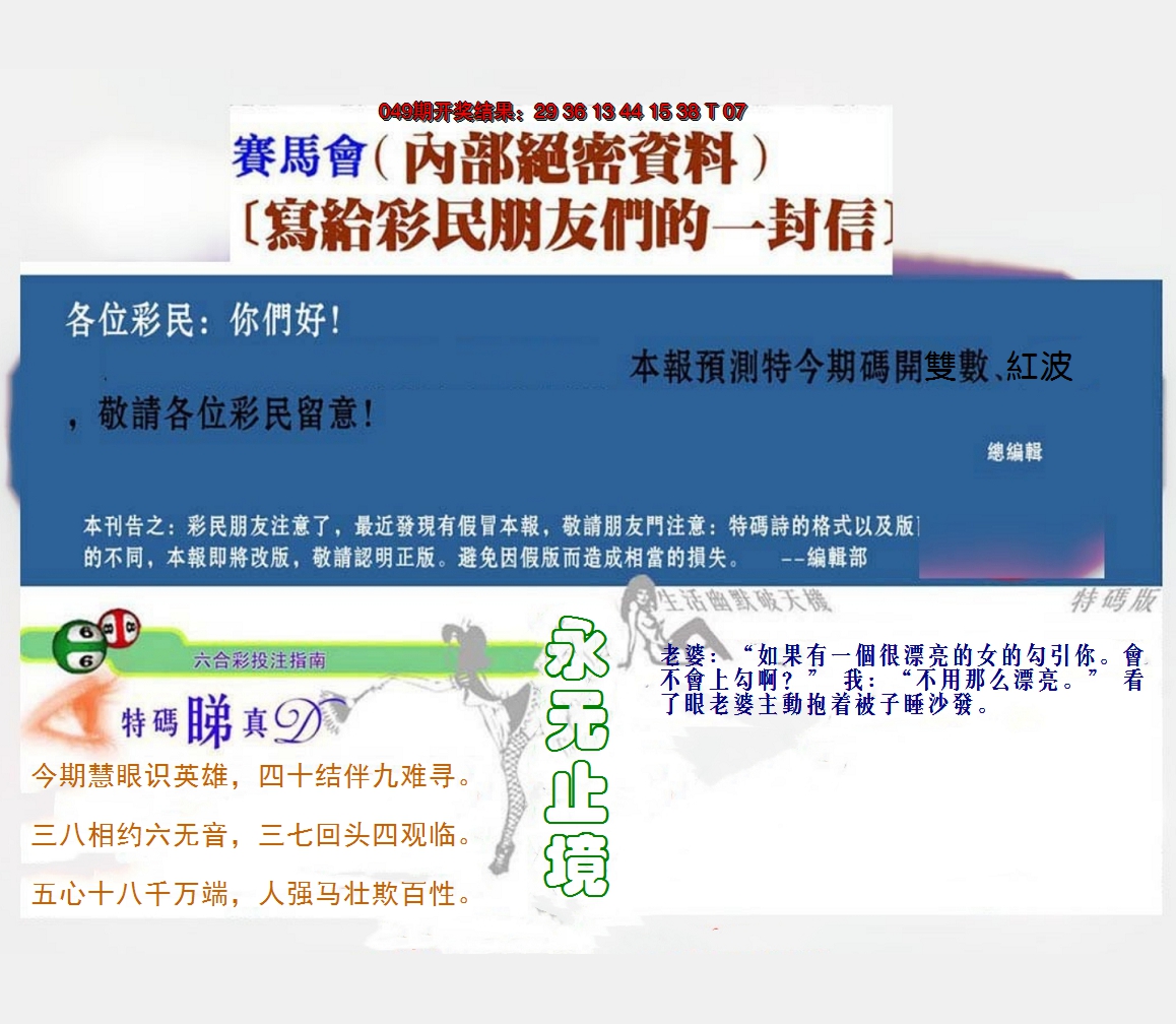 2025050期一封信