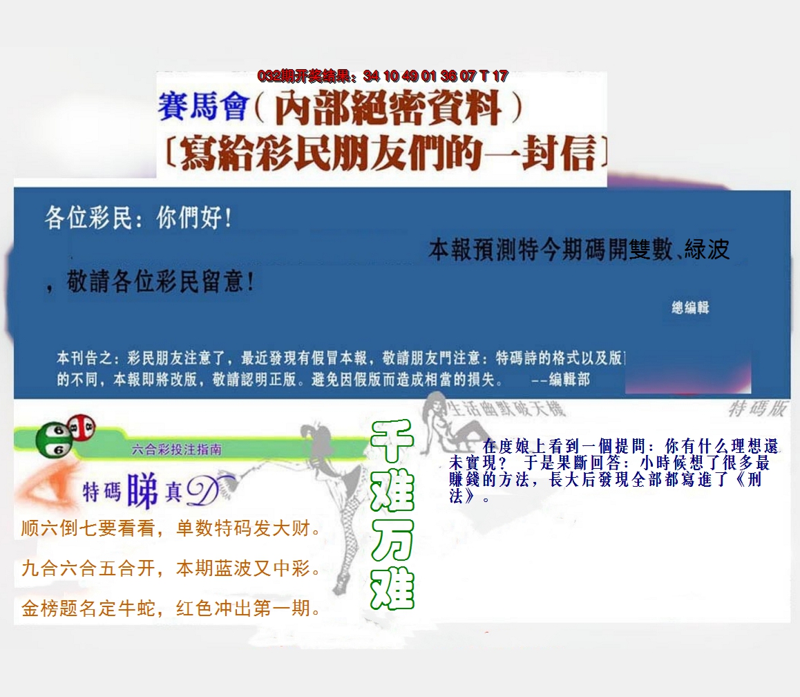2025033期一封信