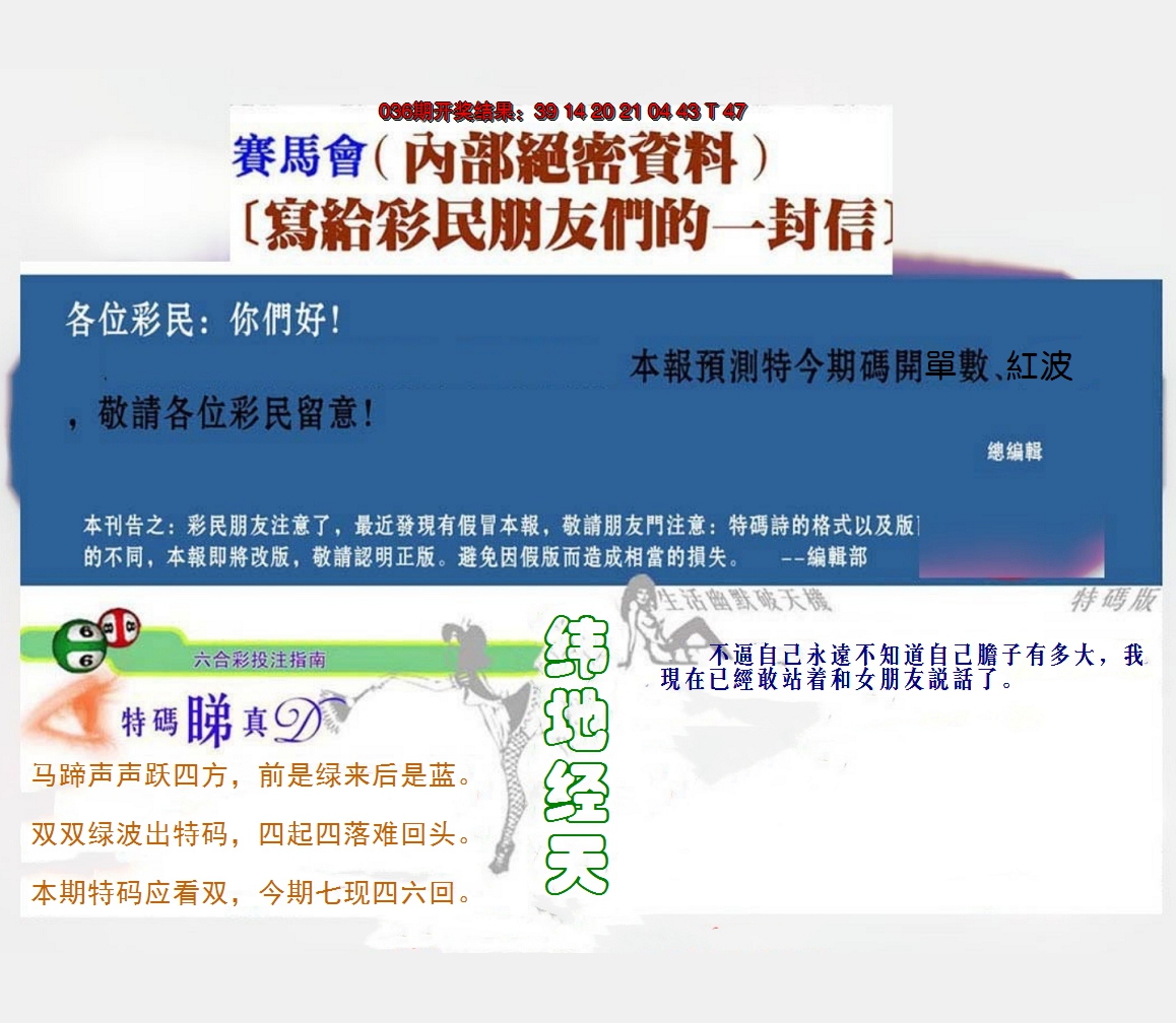 2025037期一封信