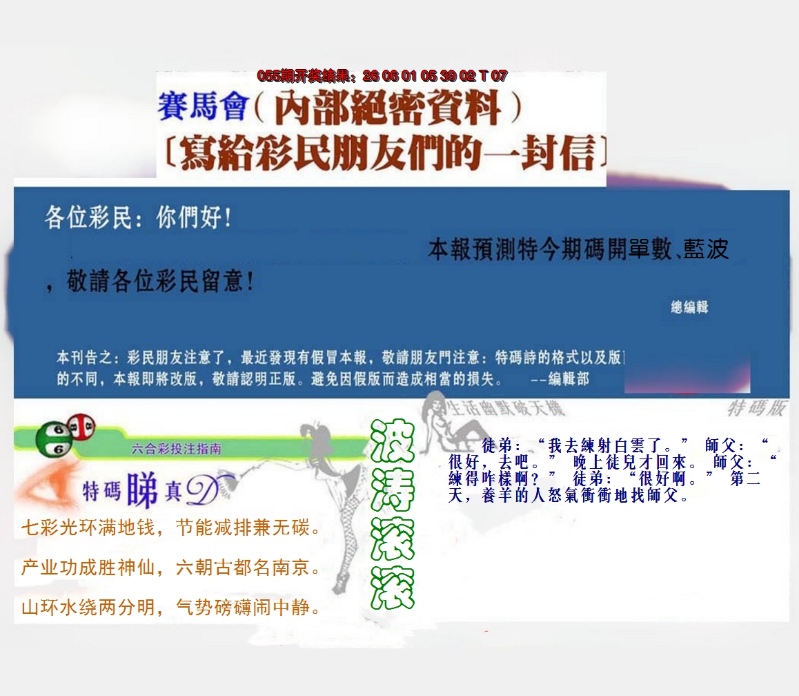2025056期一封信