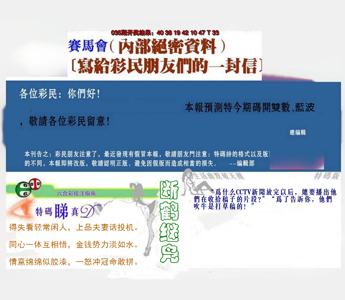 2025036期一封信