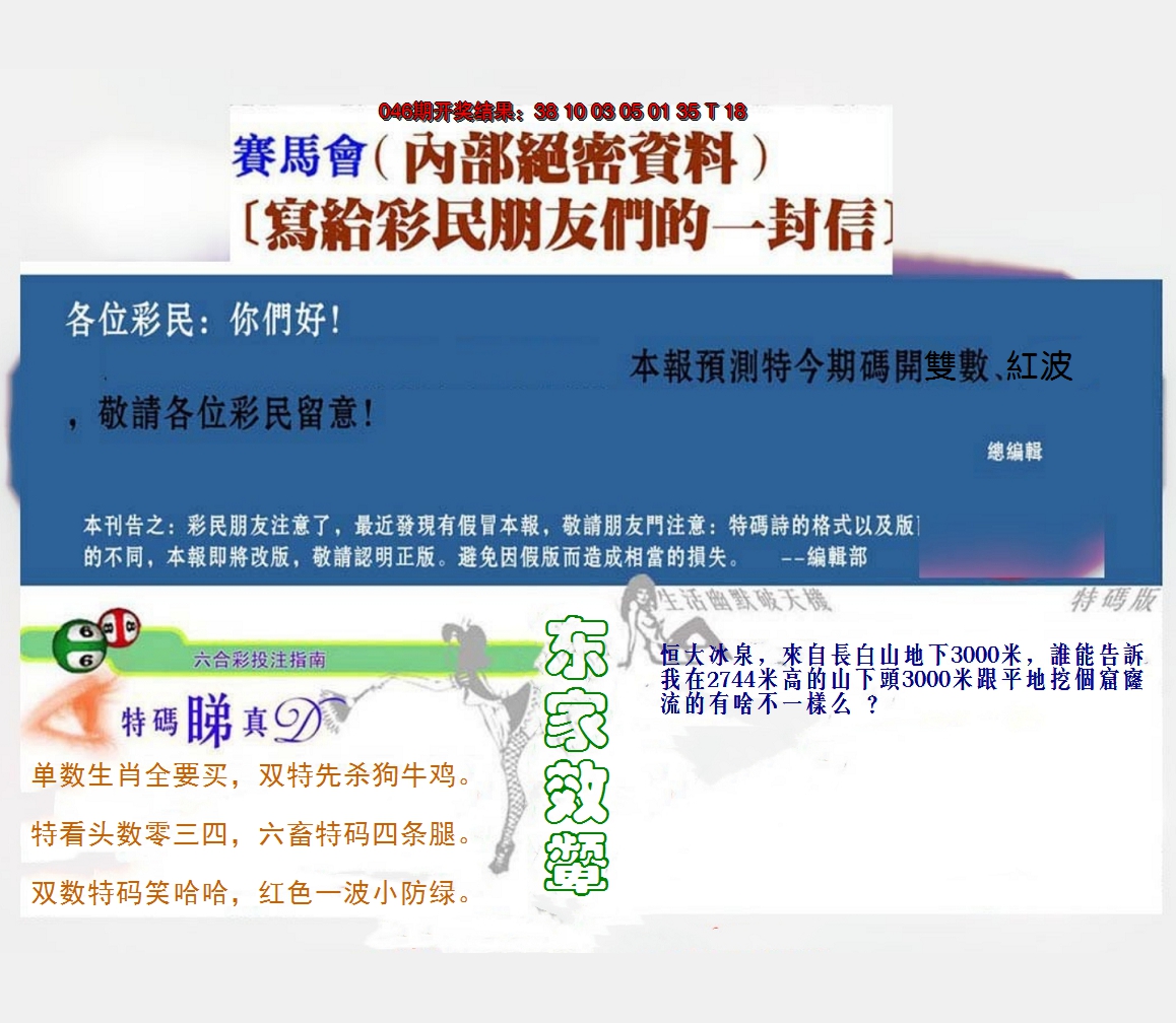 2025047期一封信