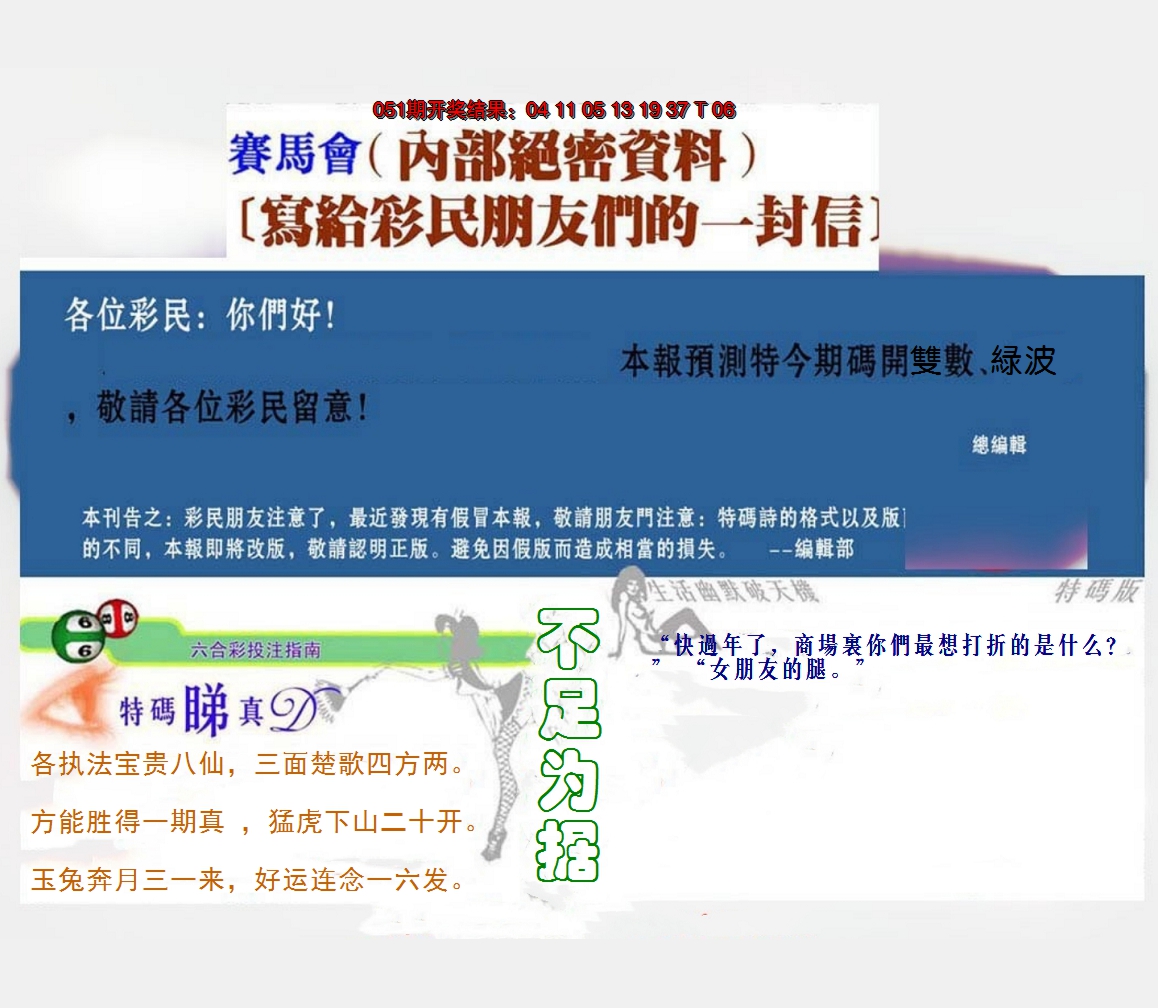 2025052期一封信