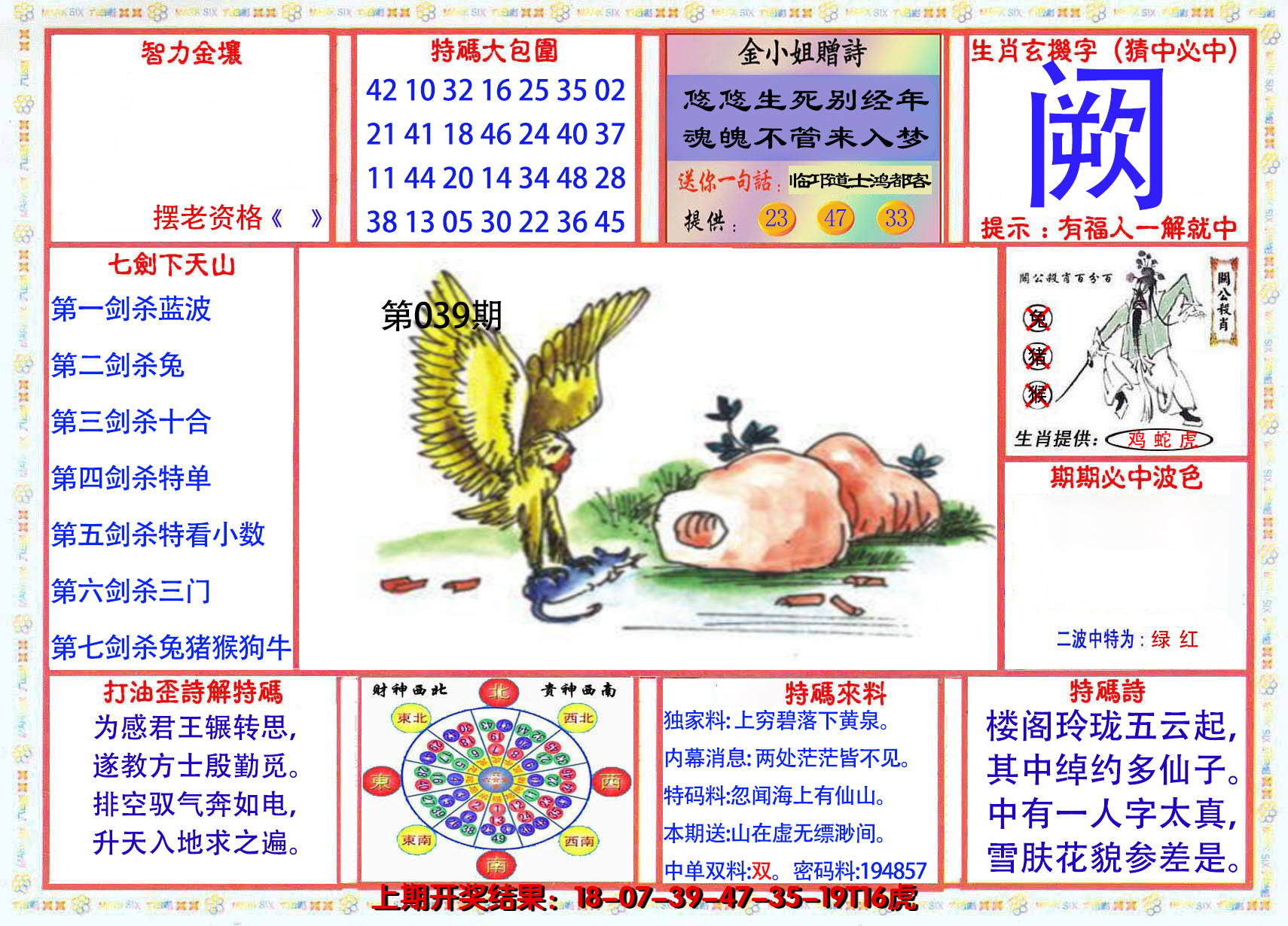 2025039期会员传真-1