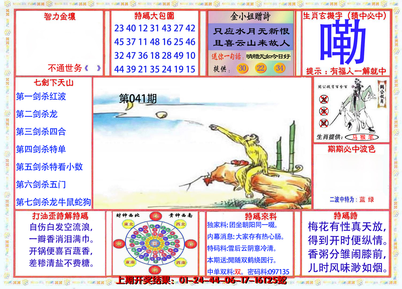 2025041期会员传真-1