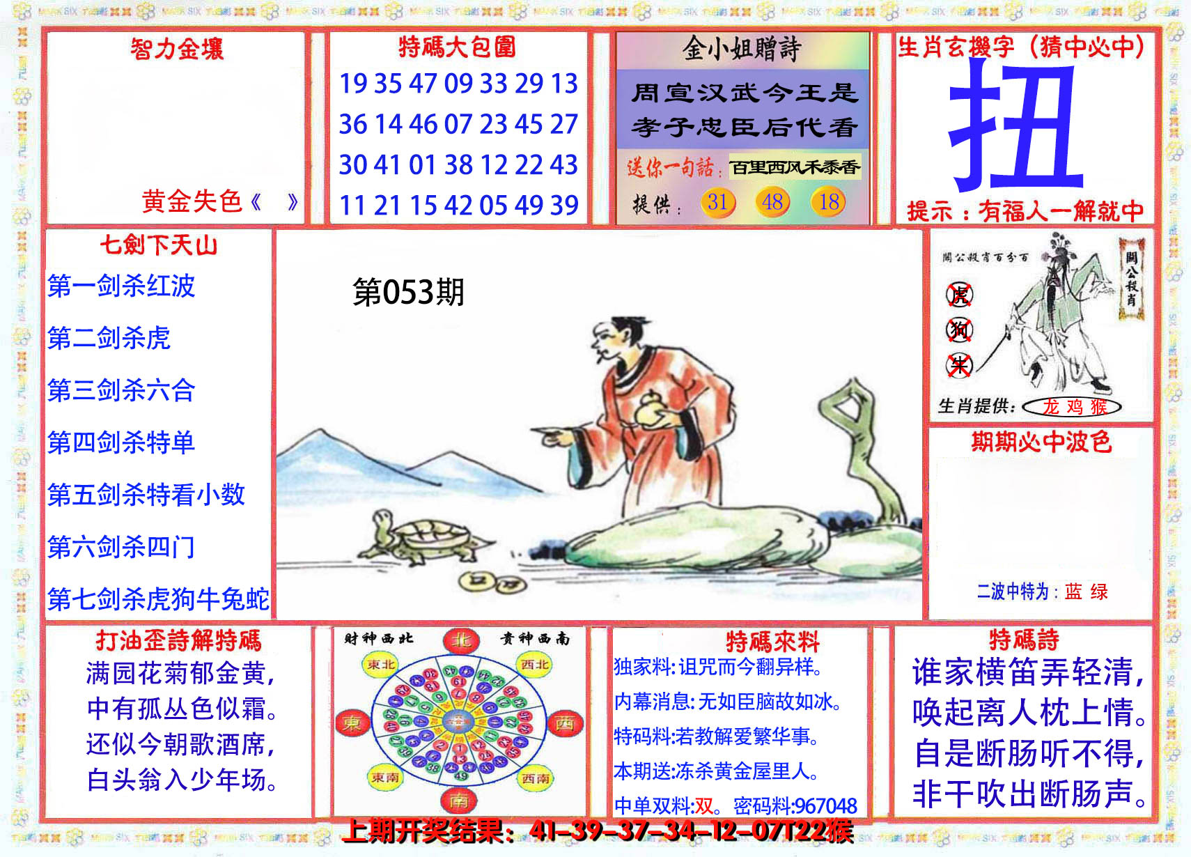 2025053期会员传真-1