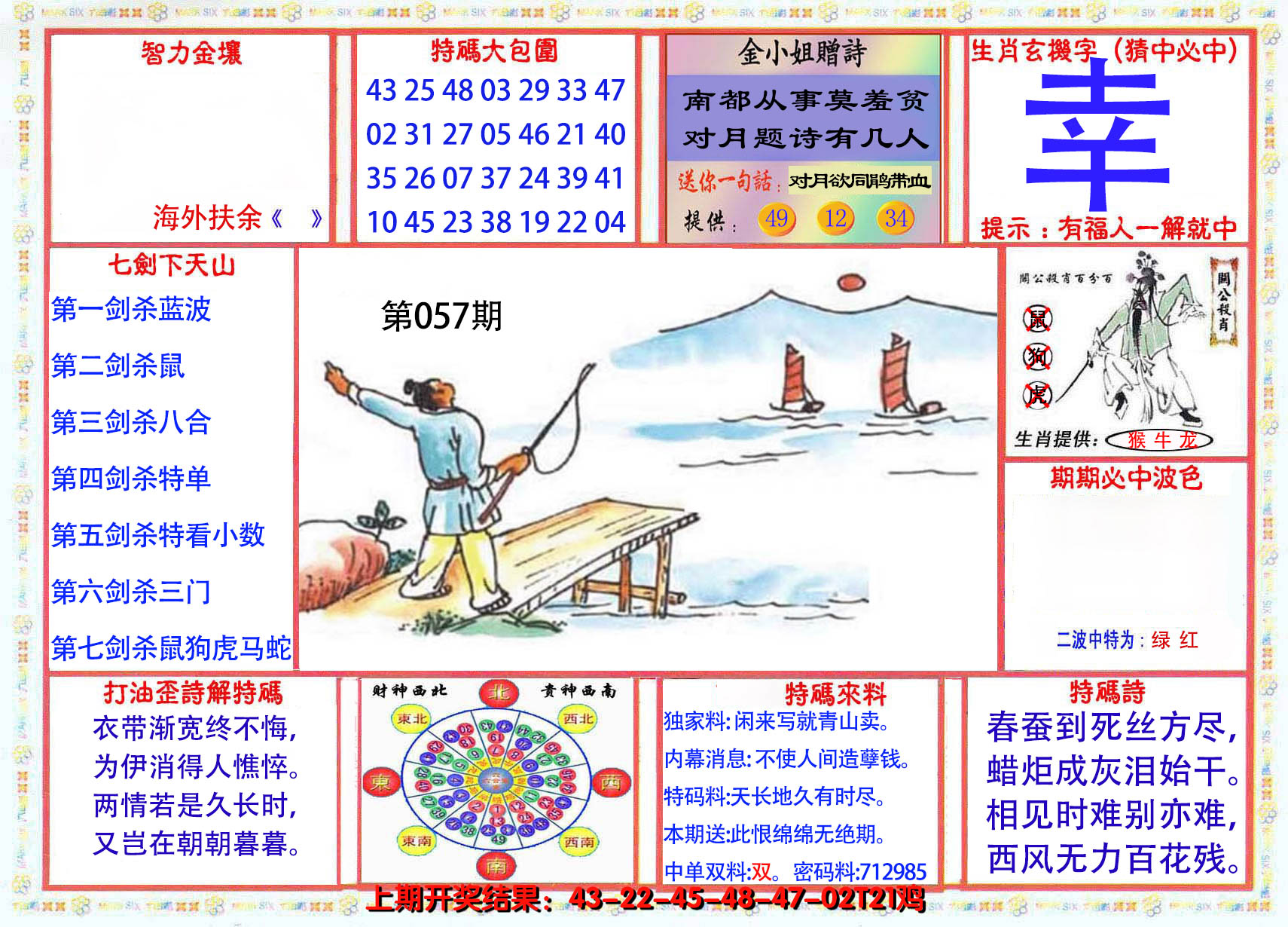 2025057期会员传真-1