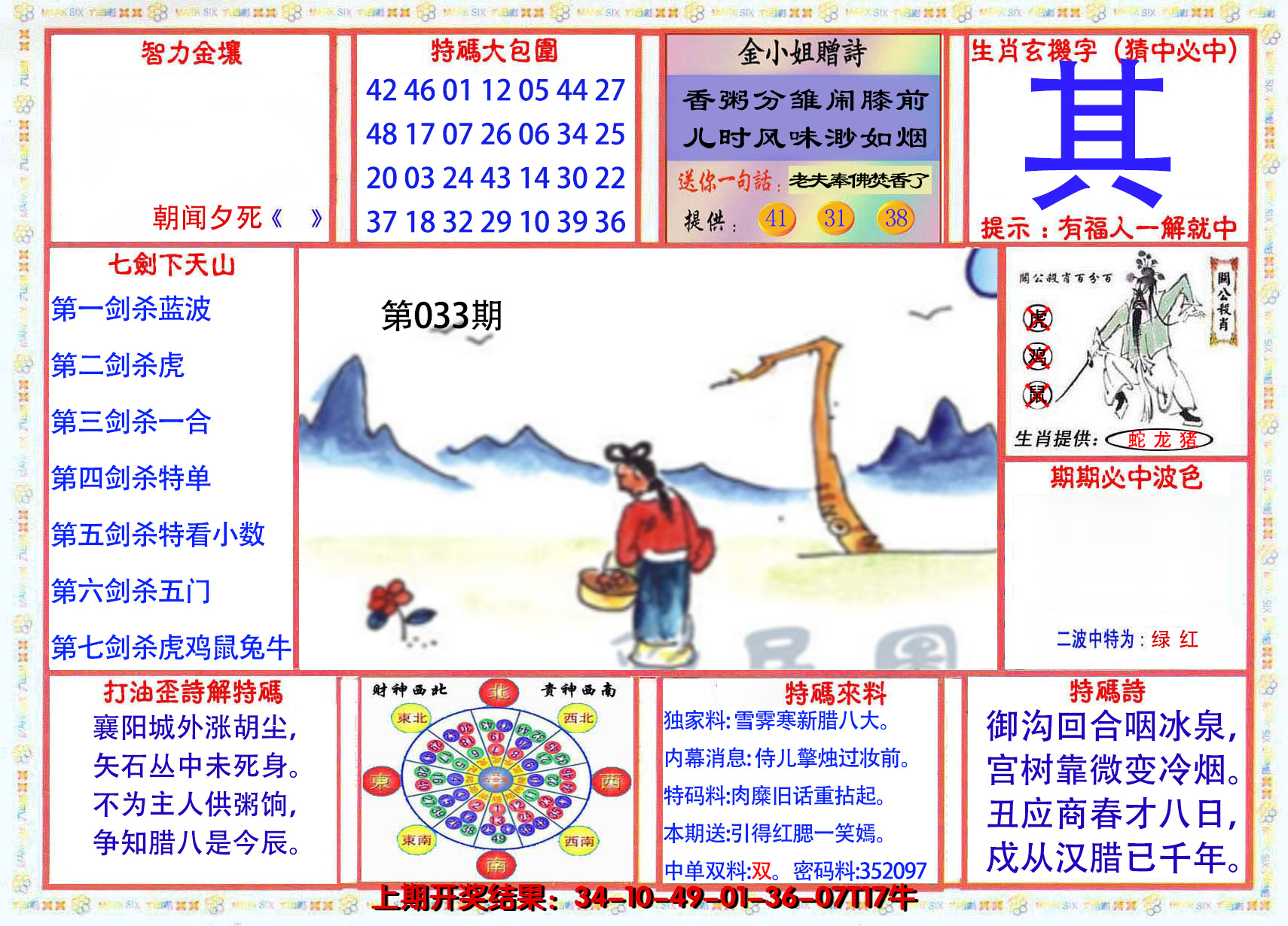 2025033期会员传真-1