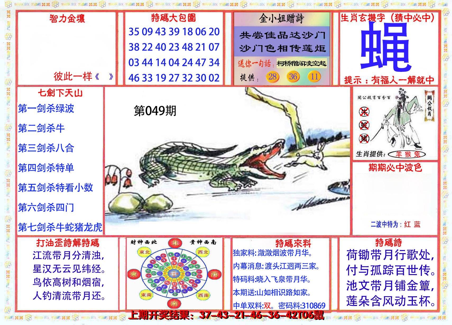 2025049期会员传真-1