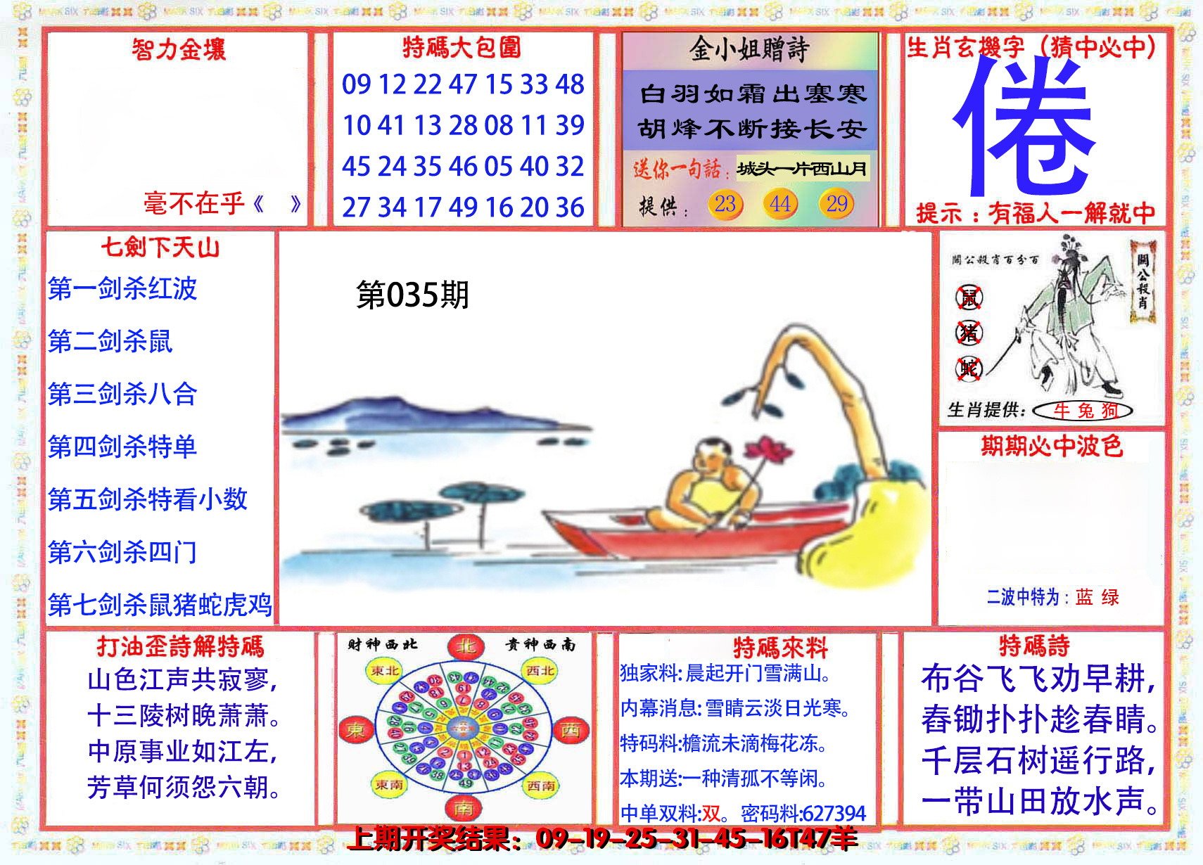 2025035期会员传真-1