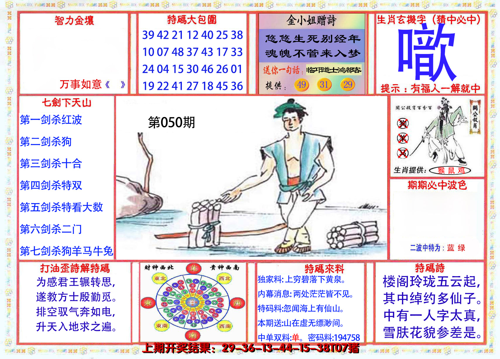 2025050期会员传真-1