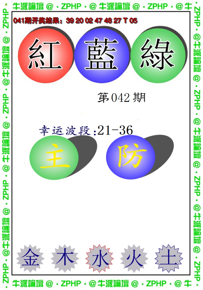 2025042期牛派系列5