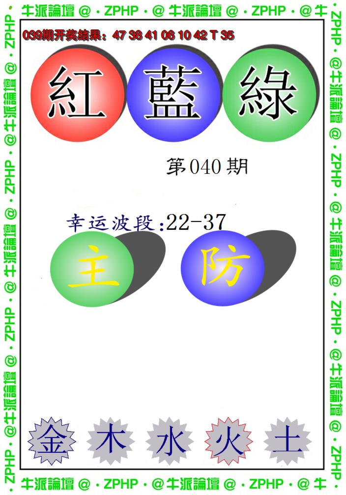 2025040期牛派系列5