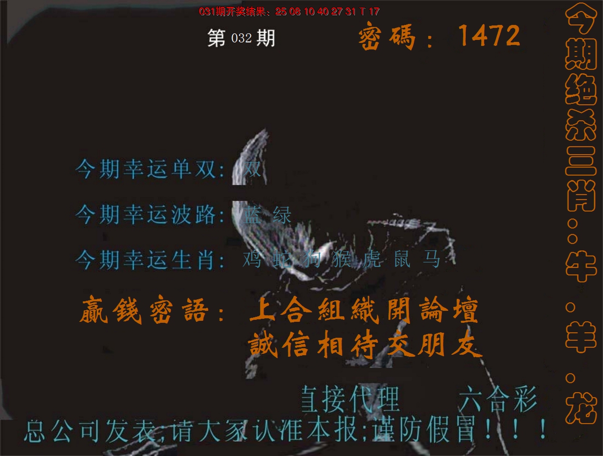 2025032期特码报