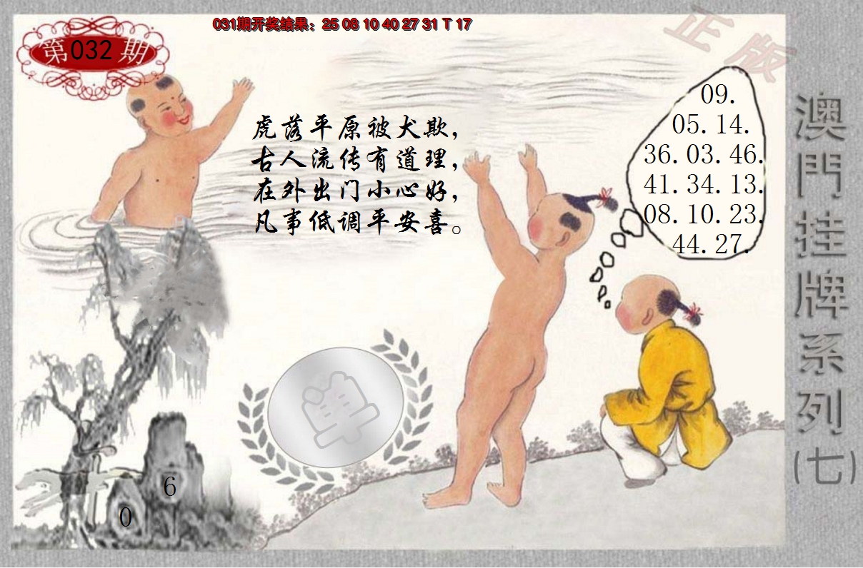 2025032期挂牌系列G
