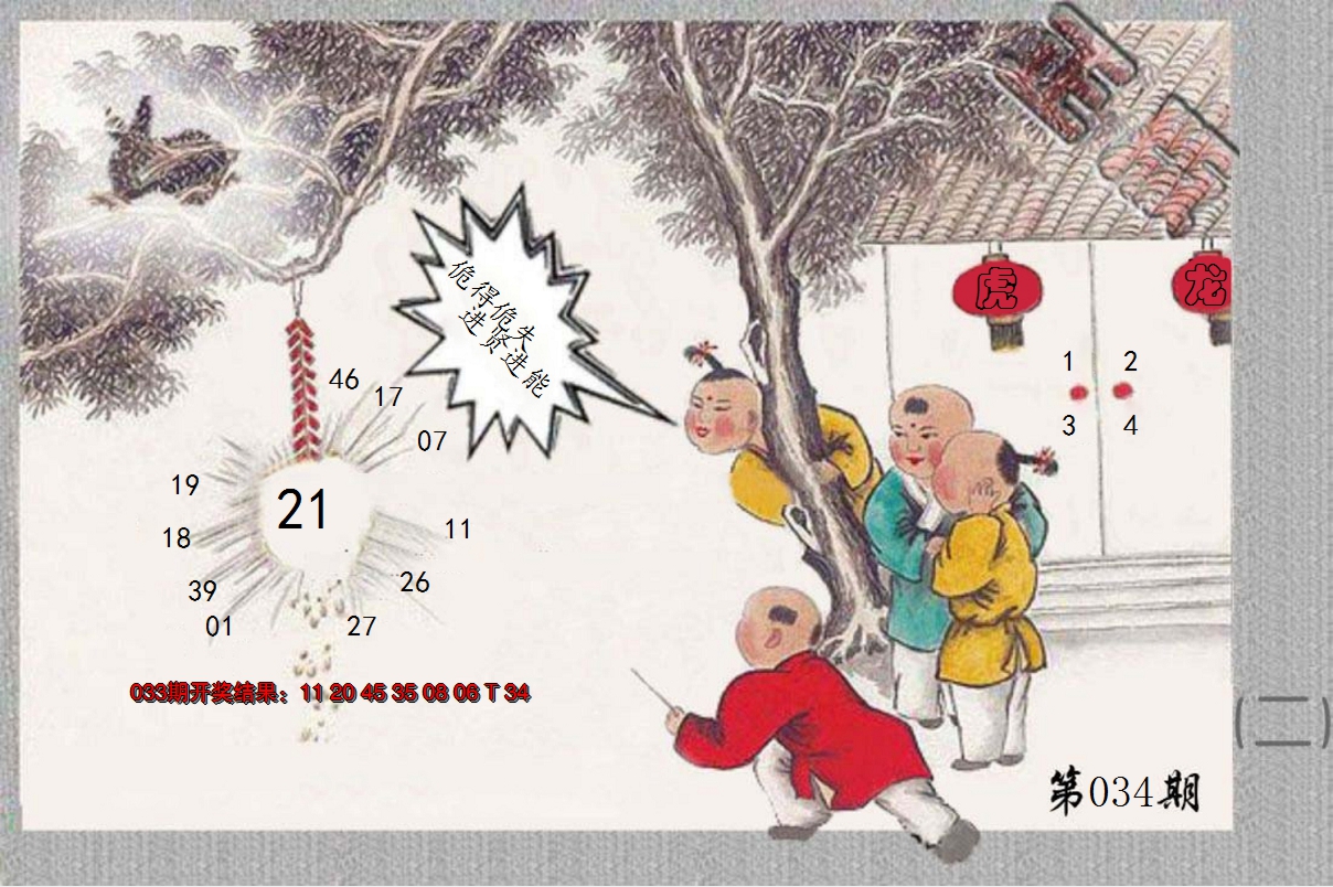 2025034期挂牌系列B